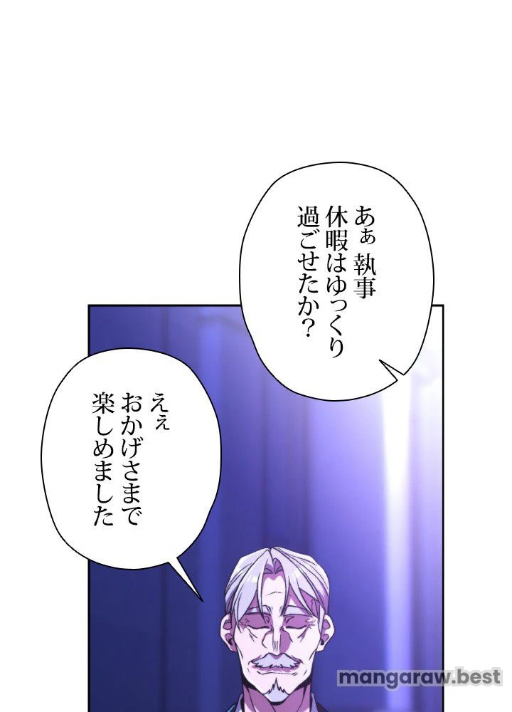 回帰して世界を変える大魔法使い 第72話 - 83