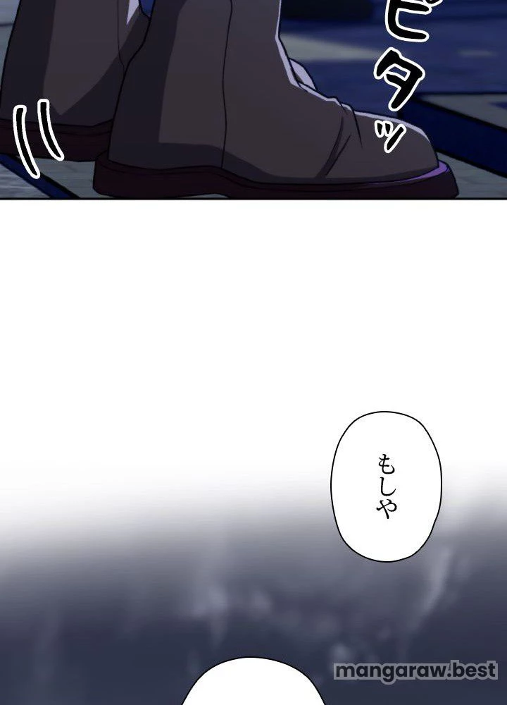 回帰して世界を変える大魔法使い 第76話 - 71