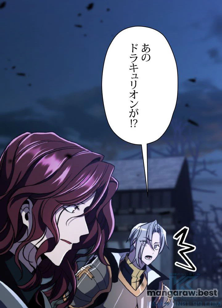 回帰して世界を変える大魔法使い 第78話 - 19