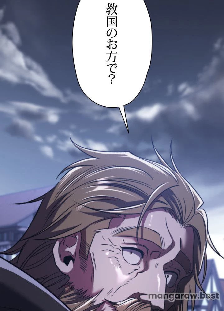 回帰して世界を変える大魔法使い 第76話 - 72