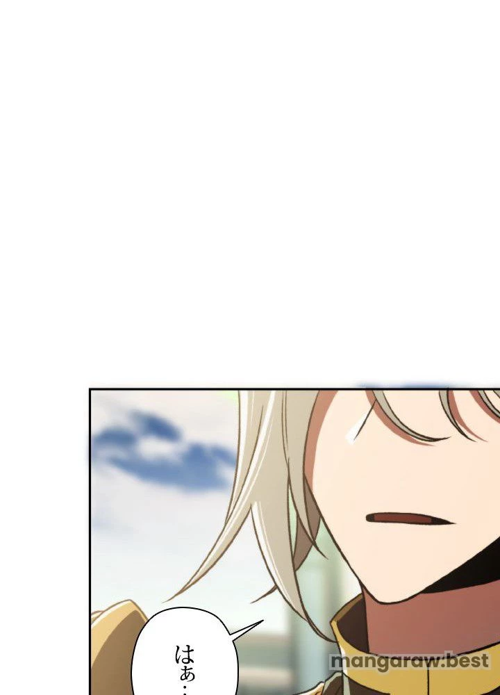 回帰して世界を変える大魔法使い 第74話 - 81