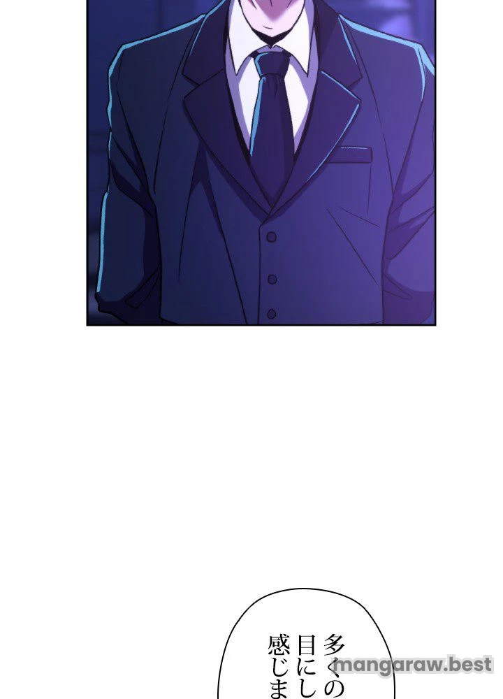 回帰して世界を変える大魔法使い 第72話 - 84