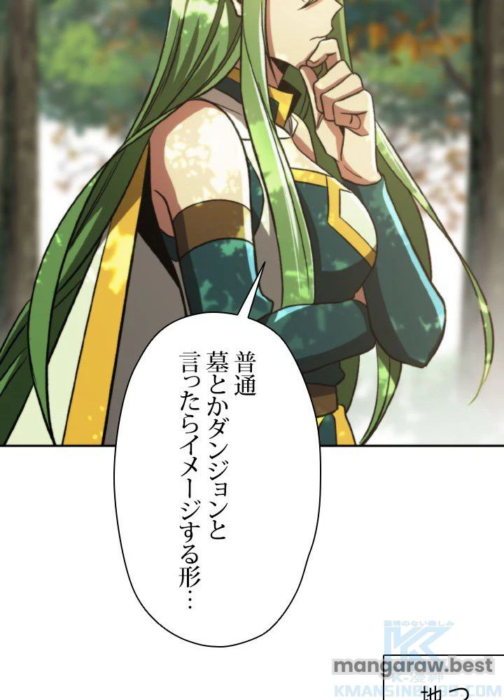 回帰して世界を変える大魔法使い 第75話 - 64