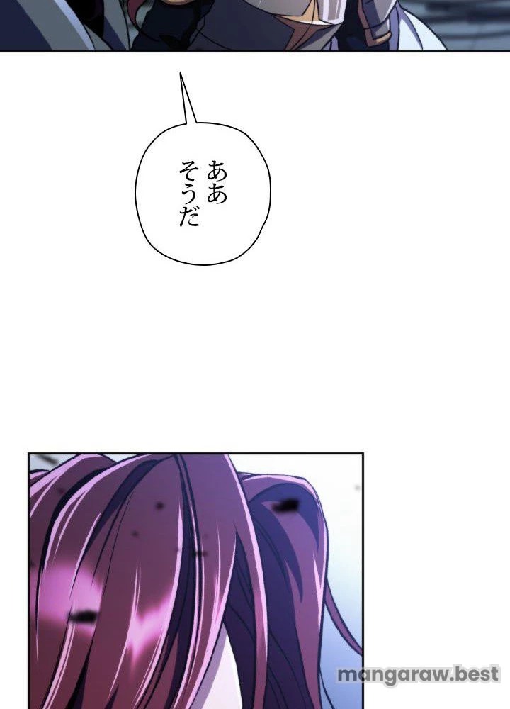 回帰して世界を変える大魔法使い 第78話 - 20