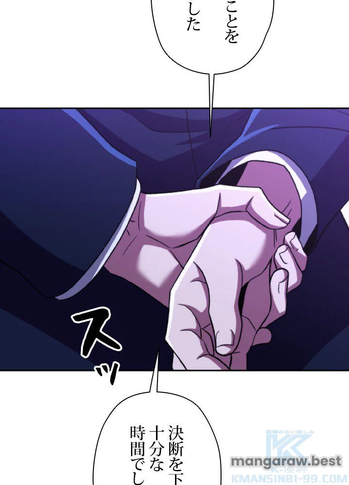 回帰して世界を変える大魔法使い 第72話 - 85