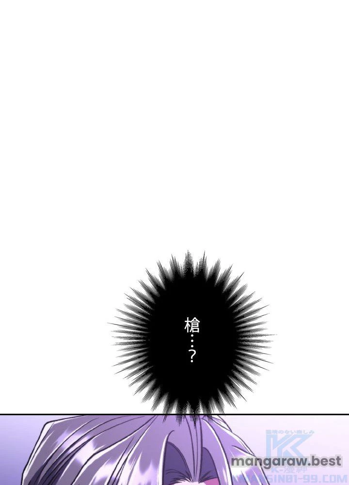 回帰して世界を変える大魔法使い 第77話 - 22