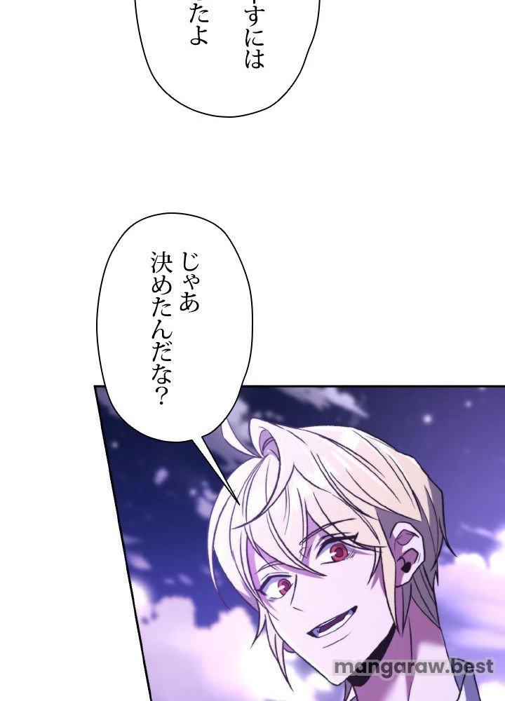 回帰して世界を変える大魔法使い 第72話 - 86