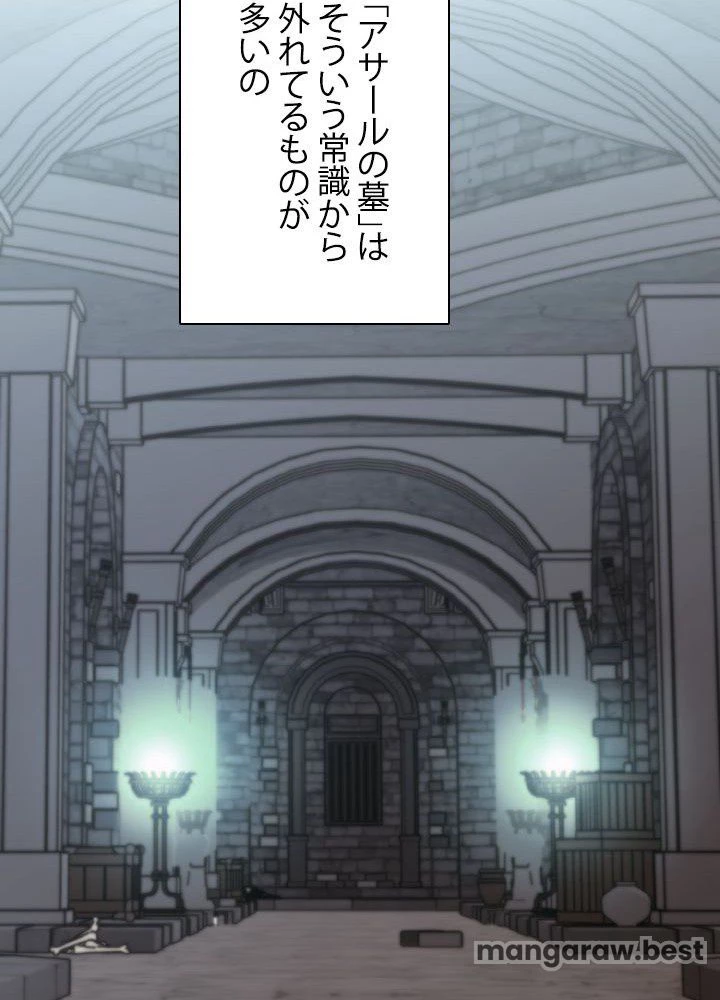 回帰して世界を変える大魔法使い 第75話 - 66