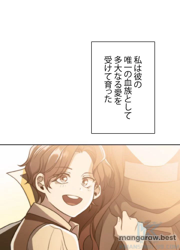 回帰して世界を変える大魔法使い 第78話 - 22