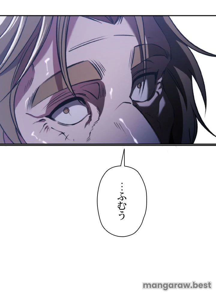 回帰して世界を変える大魔法使い 第76話 - 75