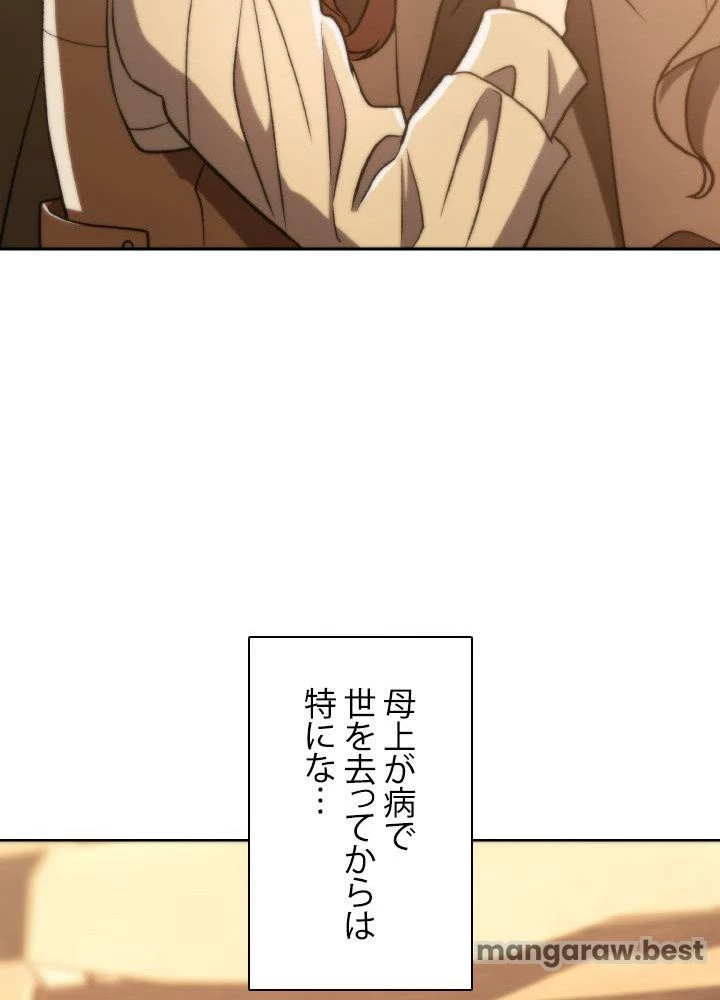 回帰して世界を変える大魔法使い 第78話 - 23