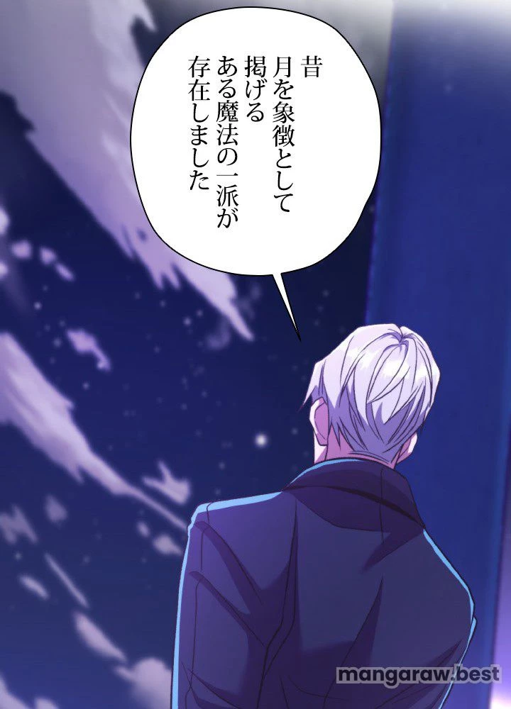 回帰して世界を変える大魔法使い 第72話 - 89