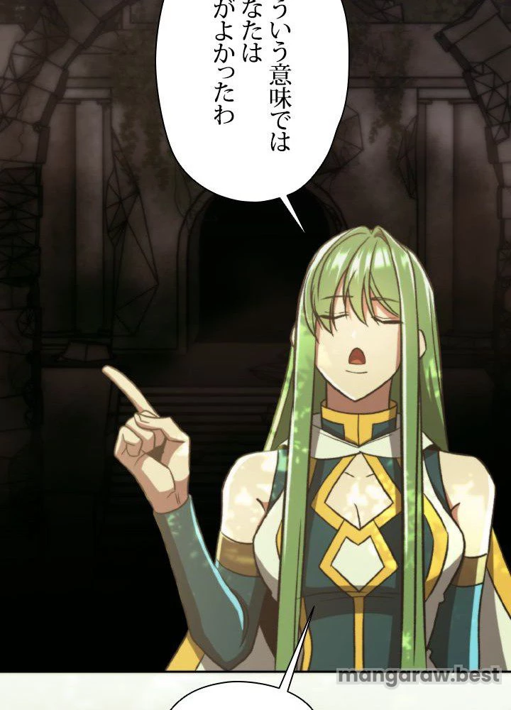 回帰して世界を変える大魔法使い 第75話 - 68