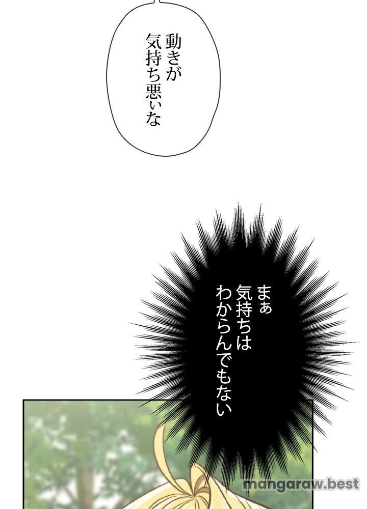 回帰して世界を変える大魔法使い 第74話 - 86