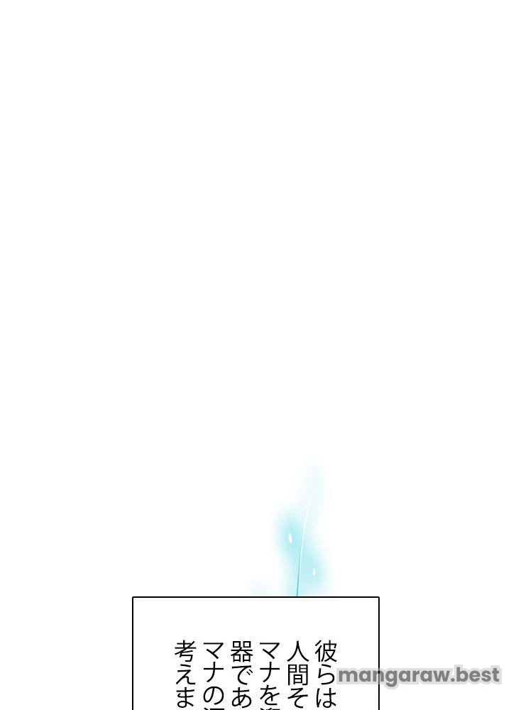 回帰して世界を変える大魔法使い 第72話 - 92