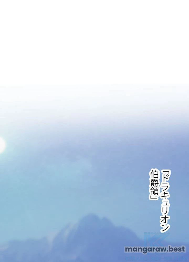 回帰して世界を変える大魔法使い 第74話 - 88