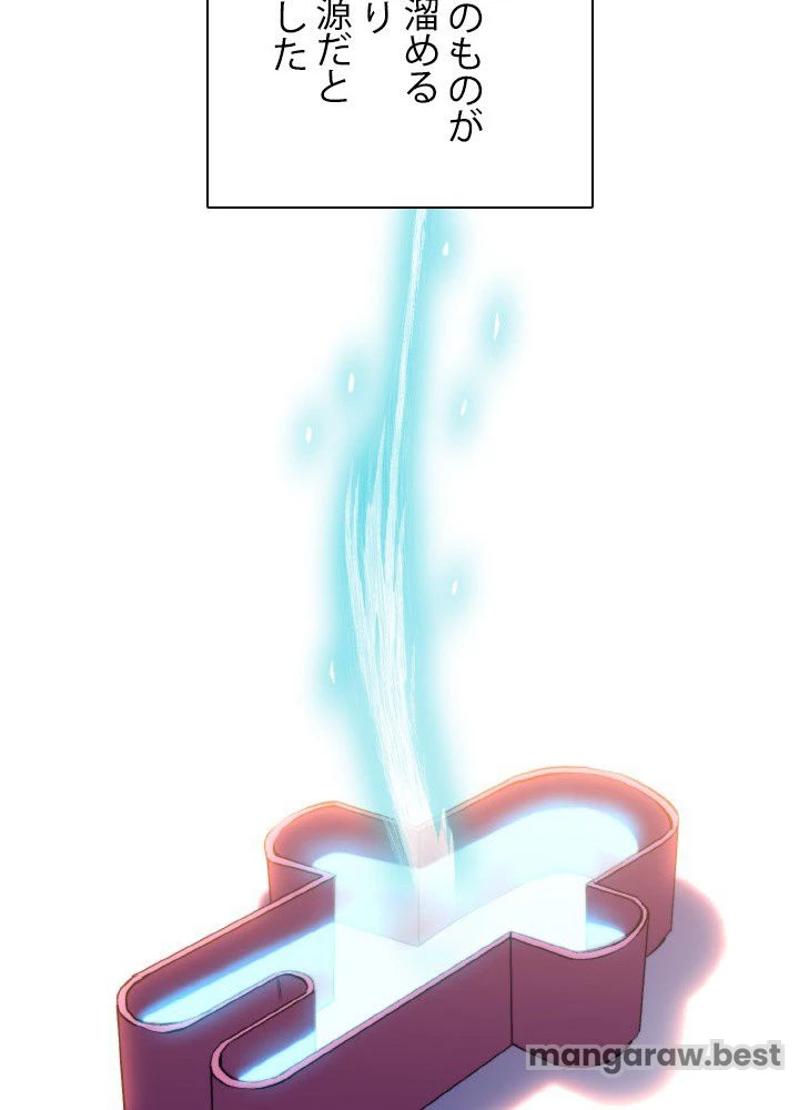 回帰して世界を変える大魔法使い 第72話 - 93