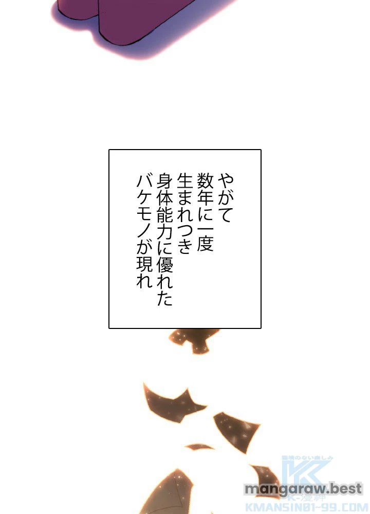 回帰して世界を変える大魔法使い 第72話 - 94