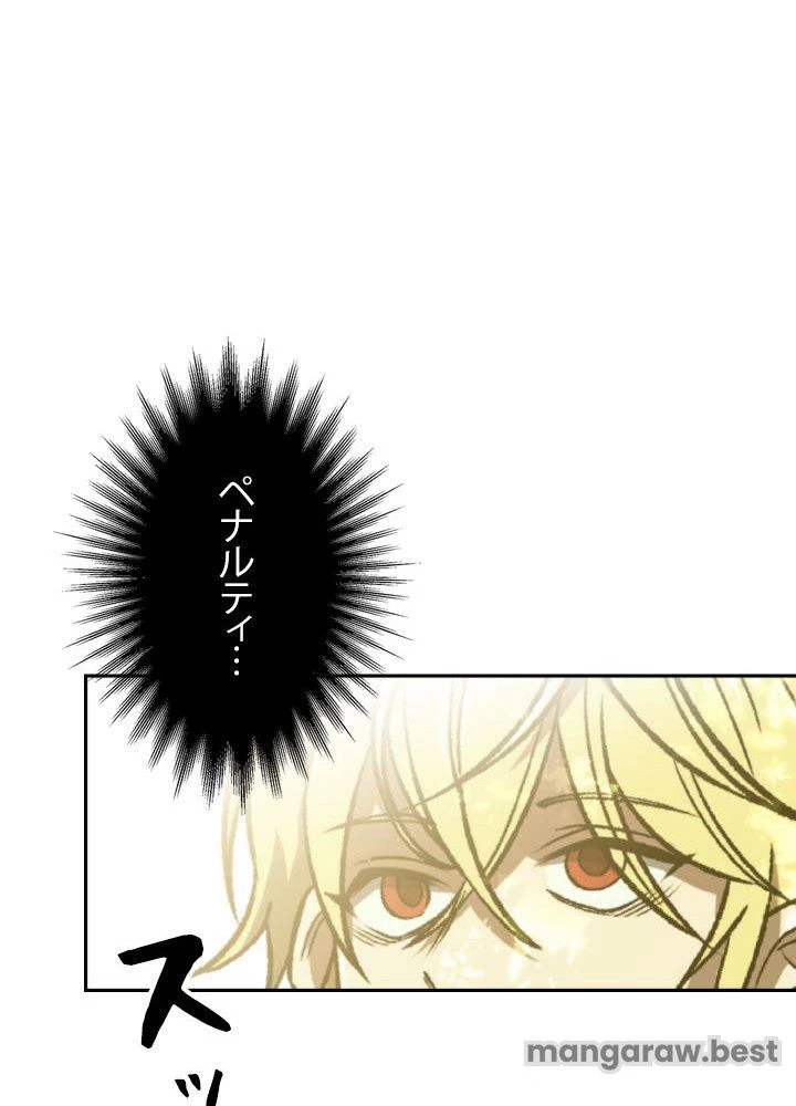 回帰して世界を変える大魔法使い 第75話 - 72