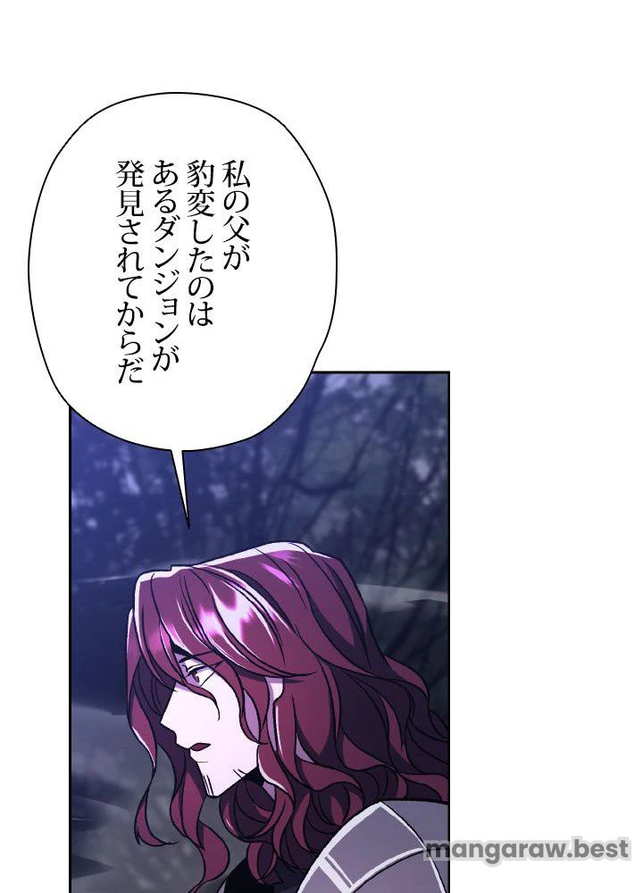 回帰して世界を変える大魔法使い 第78話 - 30