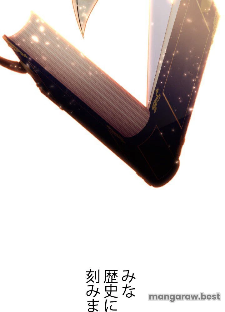 回帰して世界を変える大魔法使い 第72話 - 96