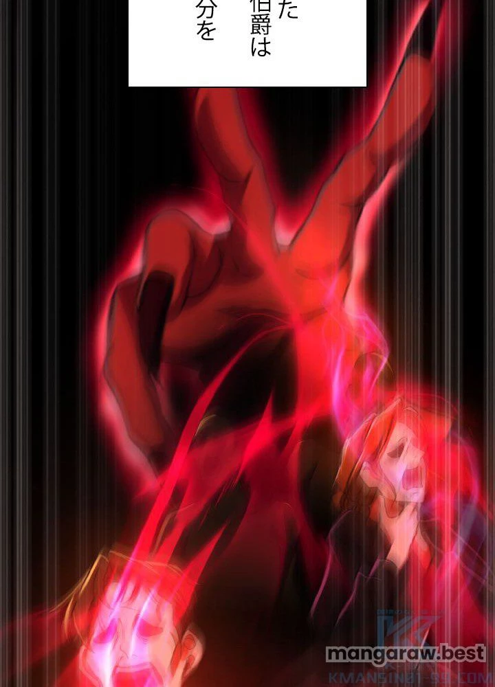 回帰して世界を変える大魔法使い 第74話 - 91