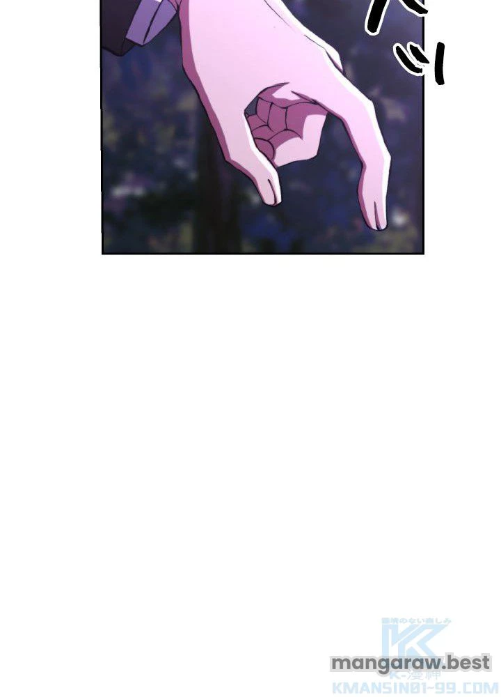 回帰して世界を変える大魔法使い 第77話 - 31