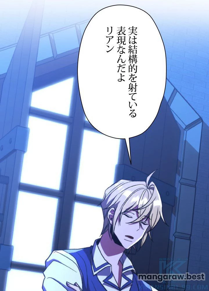 回帰して世界を変える大魔法使い 第76話 - 85