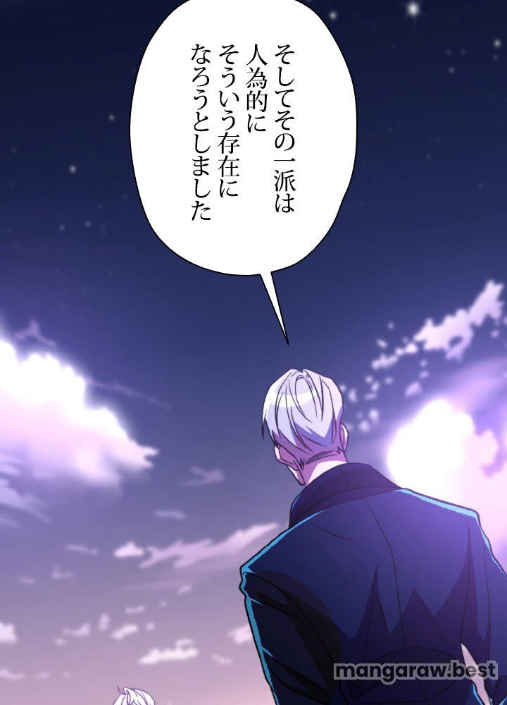 回帰して世界を変える大魔法使い 第72話 - 99