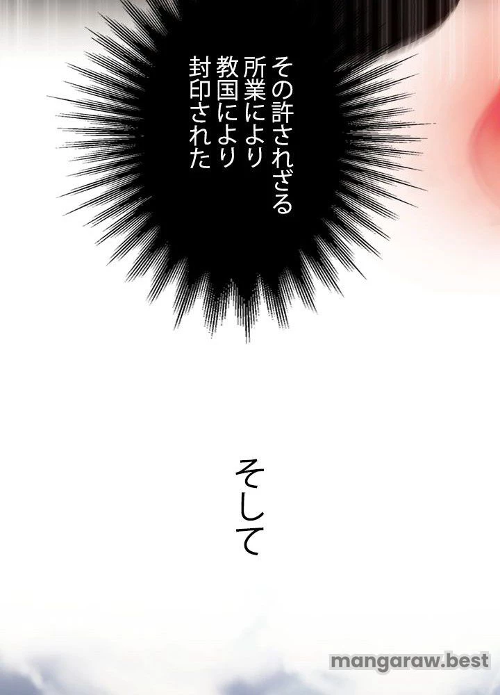 回帰して世界を変える大魔法使い 第74話 - 93