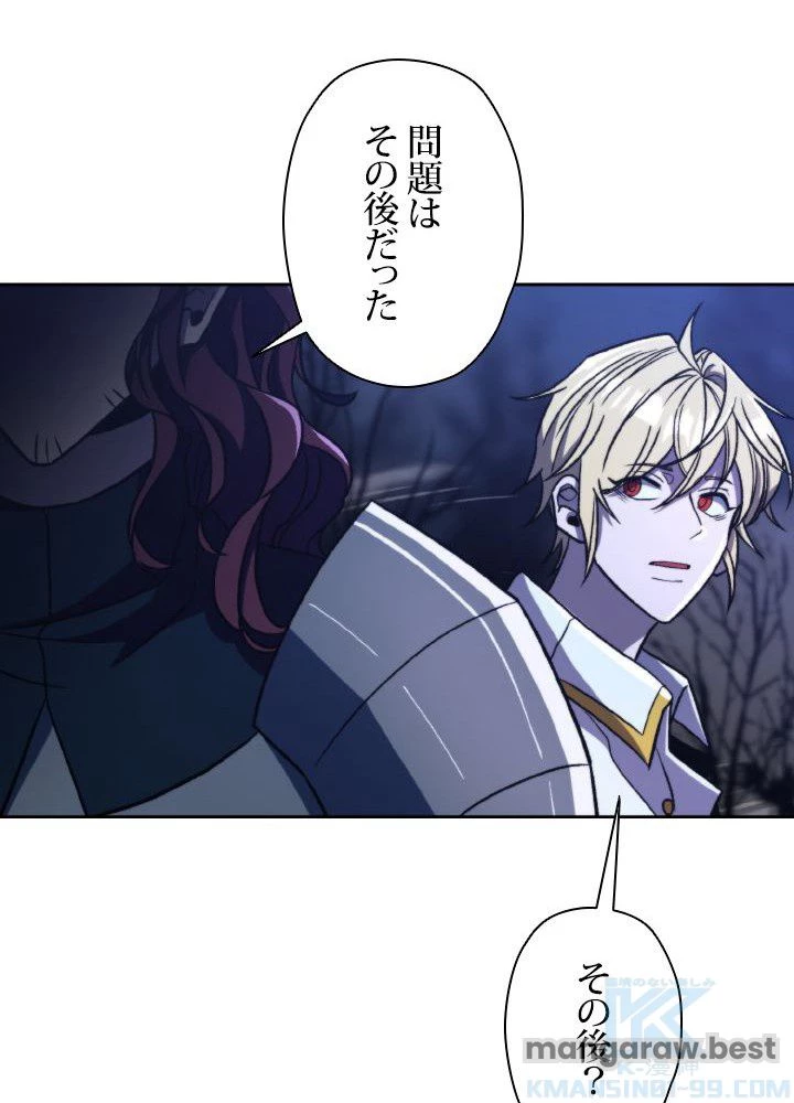 回帰して世界を変える大魔法使い 第78話 - 34