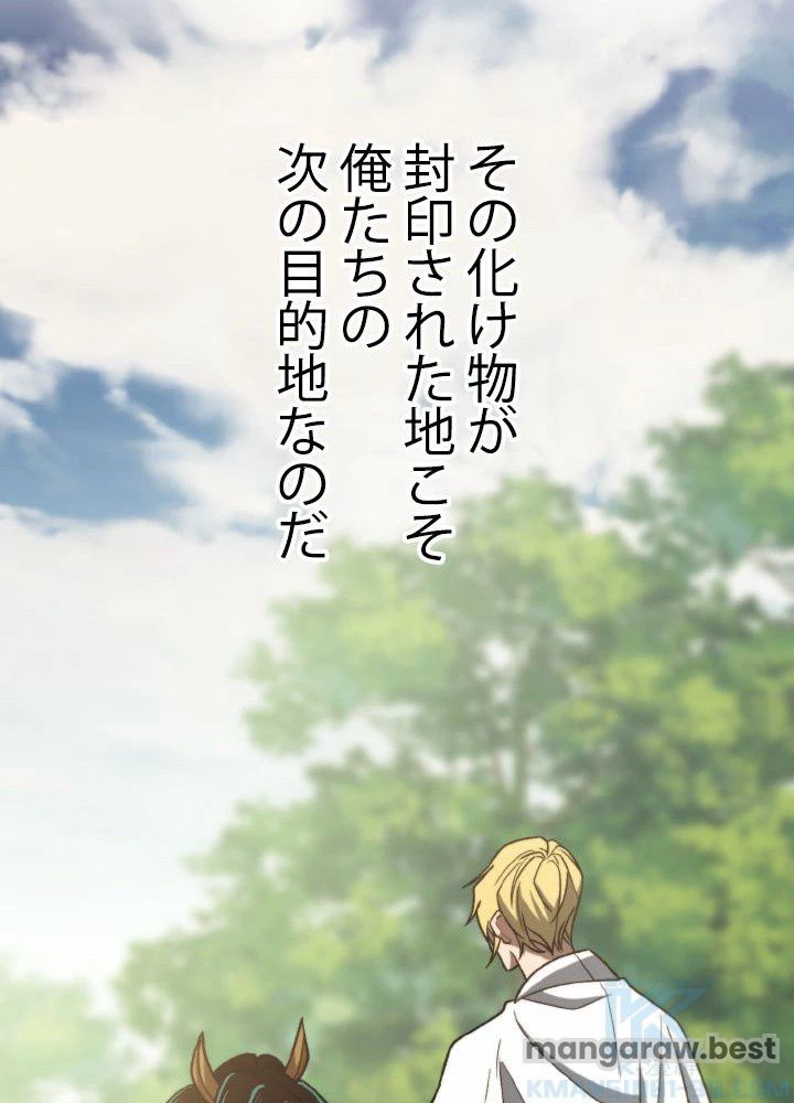 回帰して世界を変える大魔法使い 第74話 - 94