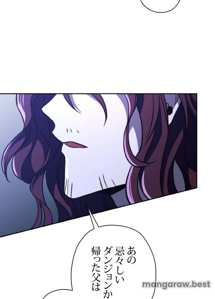 回帰して世界を変える大魔法使い 第78話 - 35