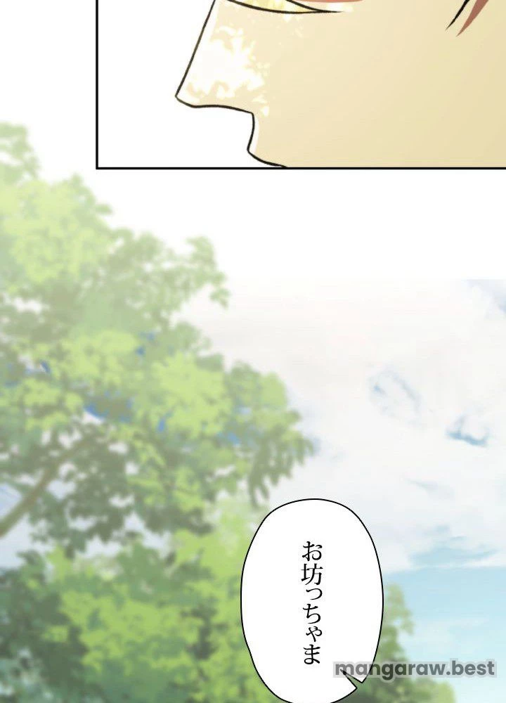 回帰して世界を変える大魔法使い 第75話 - 77