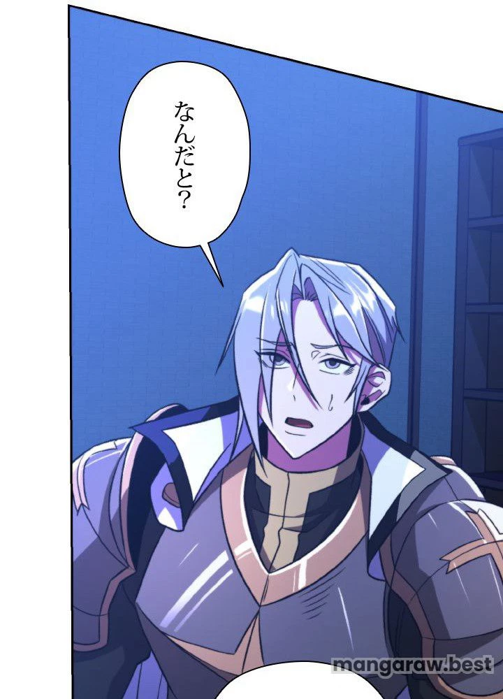 回帰して世界を変える大魔法使い 第76話 - 87