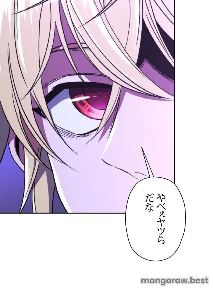 回帰して世界を変える大魔法使い 第72話 - 101