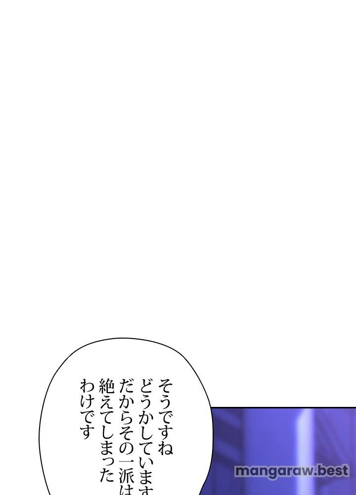 回帰して世界を変える大魔法使い 第72話 - 102