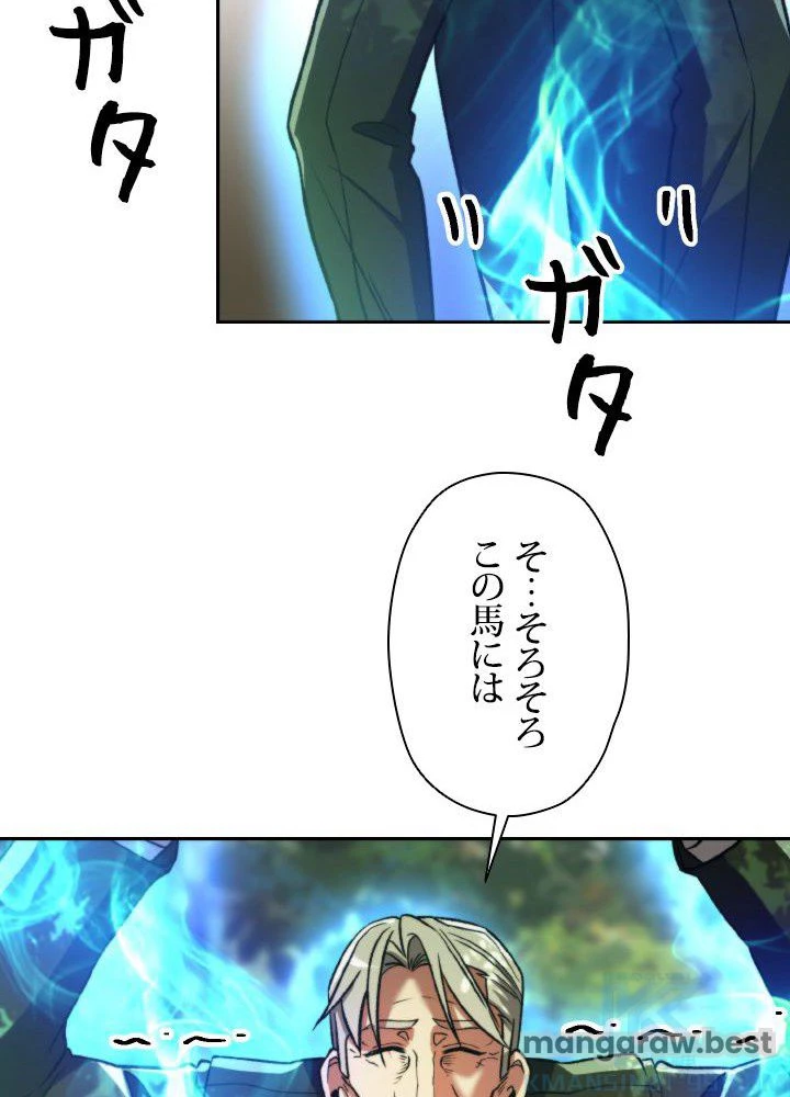 回帰して世界を変える大魔法使い 第75話 - 79