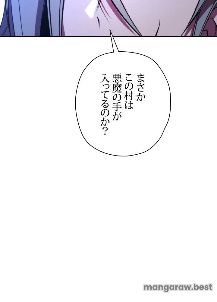 回帰して世界を変える大魔法使い 第76話 - 89