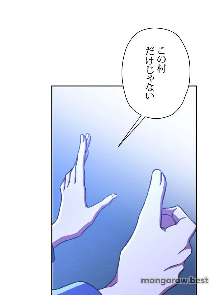 回帰して世界を変える大魔法使い 第76話 - 90