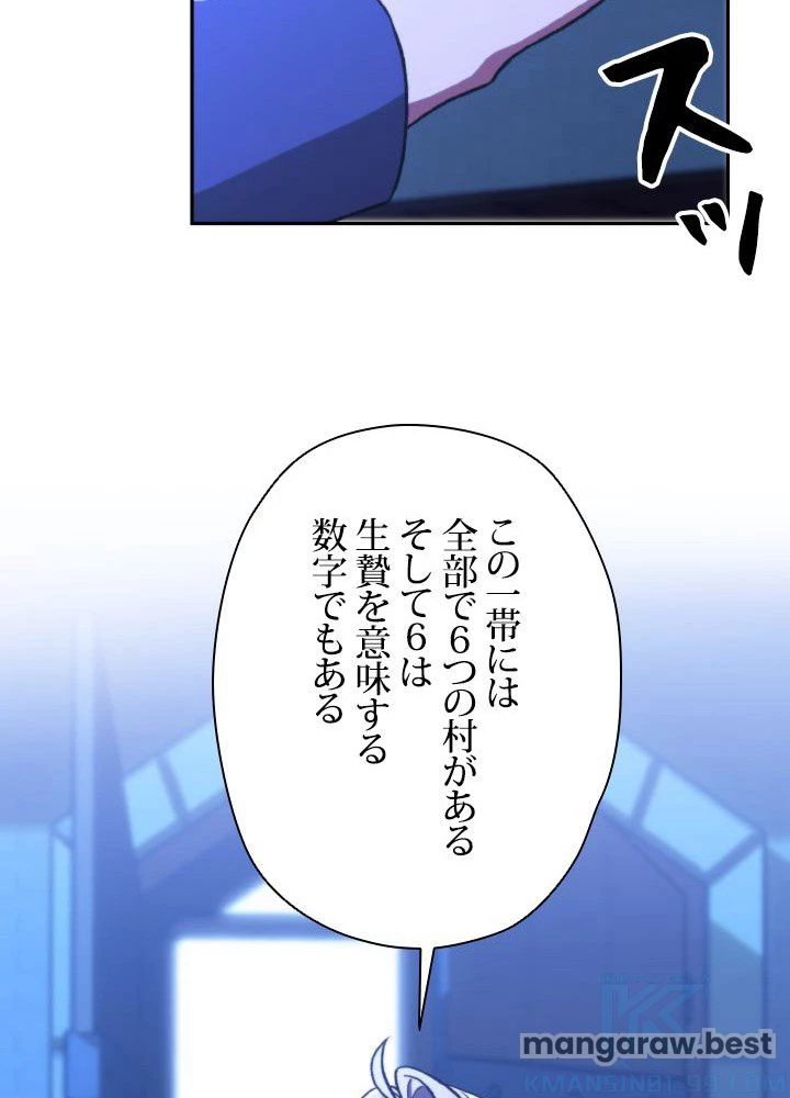 回帰して世界を変える大魔法使い 第76話 - 91