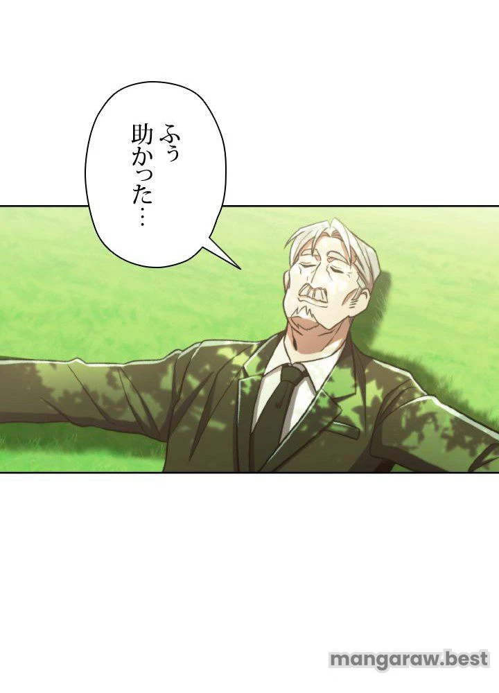 回帰して世界を変える大魔法使い 第75話 - 83