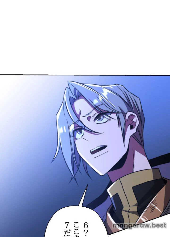 回帰して世界を変える大魔法使い 第76話 - 93