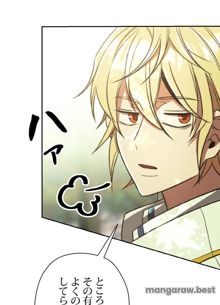 回帰して世界を変える大魔法使い 第75話 - 84