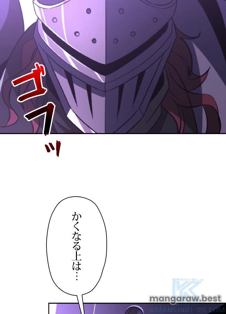 回帰して世界を変える大魔法使い 第77話 - 34