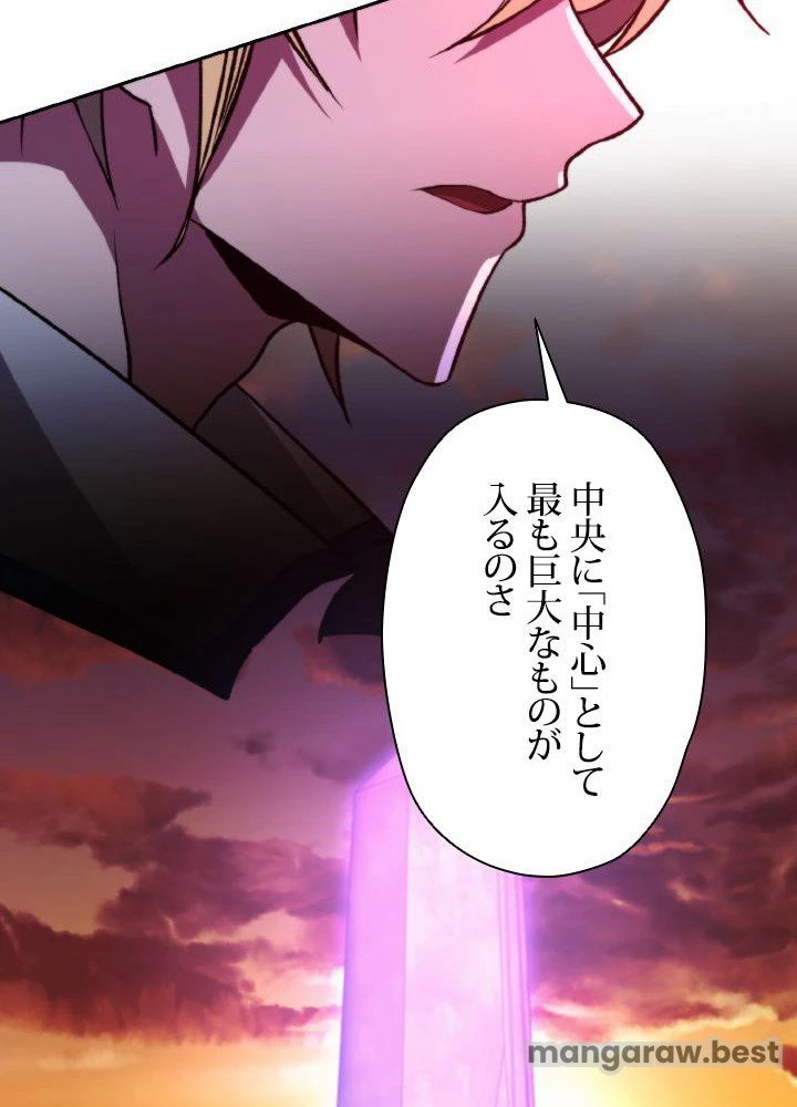 回帰して世界を変える大魔法使い 第76話 - 95