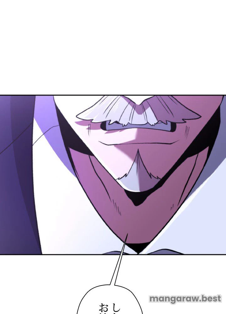 回帰して世界を変える大魔法使い 第72話 - 104