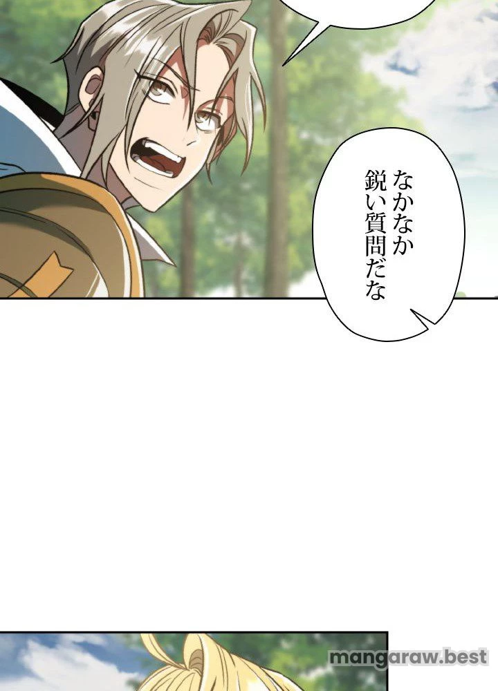 回帰して世界を変える大魔法使い 第74話 - 96