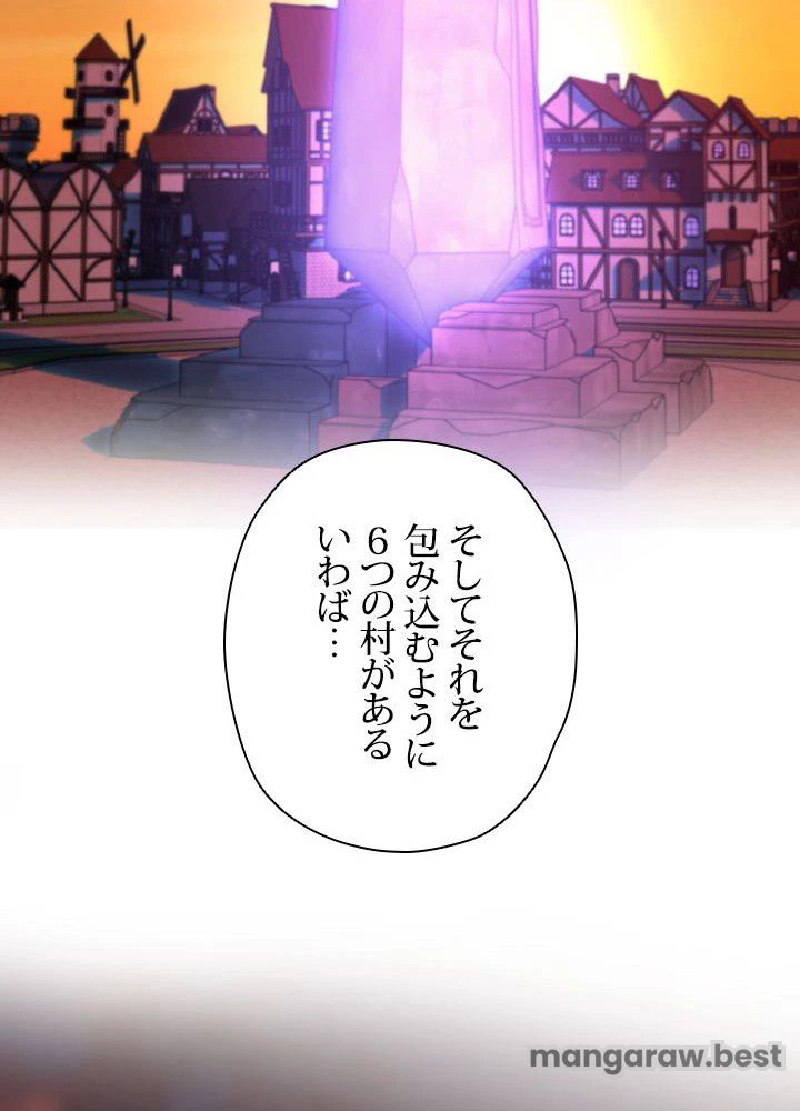 回帰して世界を変える大魔法使い 第76話 - 96