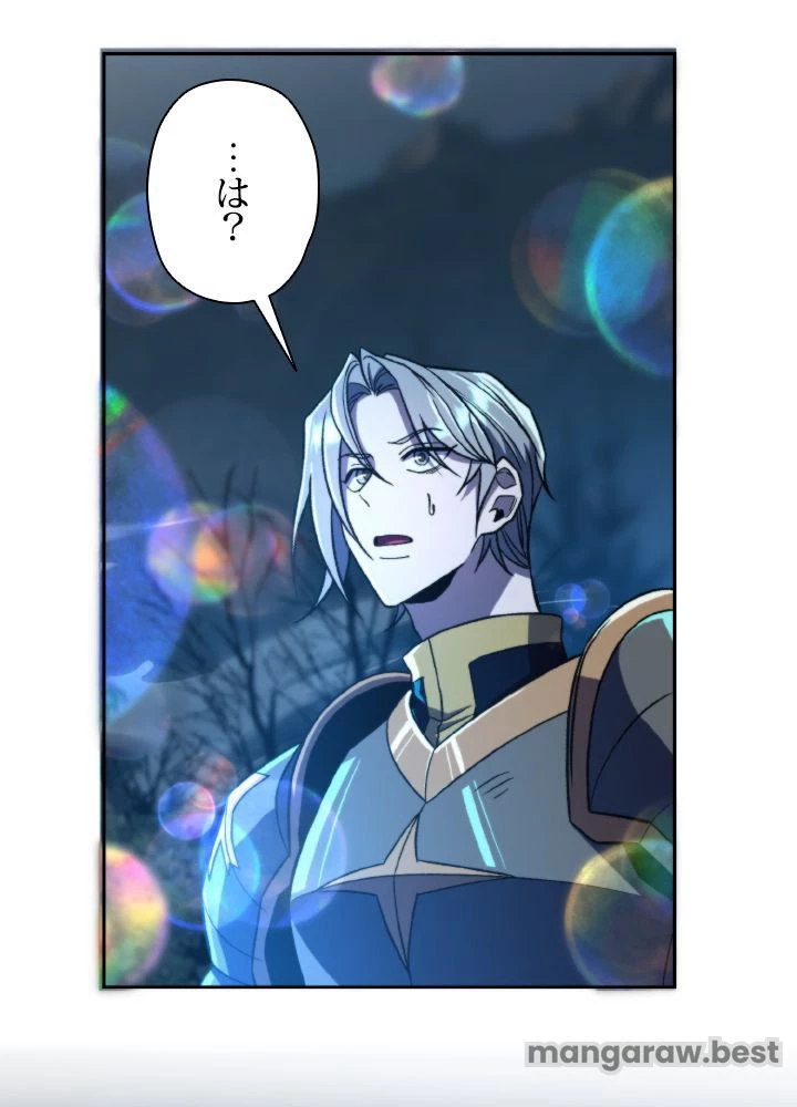 回帰して世界を変える大魔法使い 第78話 - 42